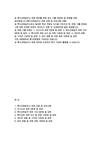 특수교육실무사 면접기출문제 55 답변- 특수교육실무사 면접 요령 특수교육실무 관련 기타 특수교육 관련 지식 및 역량 개인적 성향 및 가치관 실무 경험 및 역량 관련-2