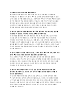 특수교육실무사 면접기출문제 55 답변- 특수교육실무사 면접 요령 특수교육실무 관련 기타 특수교육 관련 지식 및 역량 개인적 성향 및 가치관 실무 경험 및 역량 관련-6