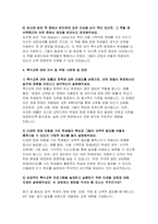 특수교육실무사 면접기출문제 55 답변- 특수교육실무사 면접 요령 특수교육실무 관련 기타 특수교육 관련 지식 및 역량 개인적 성향 및 가치관 실무 경험 및 역량 관련-7
