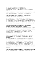 특수교육실무사 면접기출문제 55 답변- 특수교육실무사 면접 요령 특수교육실무 관련 기타 특수교육 관련 지식 및 역량 개인적 성향 및 가치관 실무 경험 및 역량 관련-8