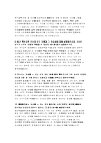 특수교육실무사 면접기출문제 55 답변- 특수교육실무사 면접 요령 특수교육실무 관련 기타 특수교육 관련 지식 및 역량 개인적 성향 및 가치관 실무 경험 및 역량 관련-9