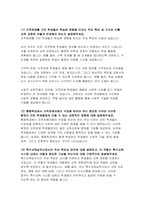 특수교육실무사 면접기출문제 55 답변- 특수교육실무사 면접 요령 특수교육실무 관련 기타 특수교육 관련 지식 및 역량 개인적 성향 및 가치관 실무 경험 및 역량 관련-10