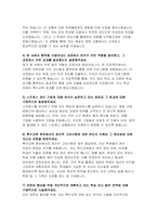 특수교육실무사 면접기출문제 55 답변- 특수교육실무사 면접 요령 특수교육실무 관련 기타 특수교육 관련 지식 및 역량 개인적 성향 및 가치관 실무 경험 및 역량 관련-12