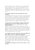 특수교육실무사 면접기출문제 55 답변- 특수교육실무사 면접 요령 특수교육실무 관련 기타 특수교육 관련 지식 및 역량 개인적 성향 및 가치관 실무 경험 및 역량 관련-13