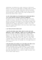 특수교육실무사 면접기출문제 55 답변- 특수교육실무사 면접 요령 특수교육실무 관련 기타 특수교육 관련 지식 및 역량 개인적 성향 및 가치관 실무 경험 및 역량 관련-14