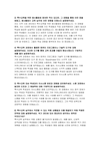 특수교육실무사 면접기출문제 55 답변- 특수교육실무사 면접 요령 특수교육실무 관련 기타 특수교육 관련 지식 및 역량 개인적 성향 및 가치관 실무 경험 및 역량 관련-15