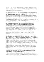 특수교육실무사 면접기출문제 55 답변- 특수교육실무사 면접 요령 특수교육실무 관련 기타 특수교육 관련 지식 및 역량 개인적 성향 및 가치관 실무 경험 및 역량 관련-16
