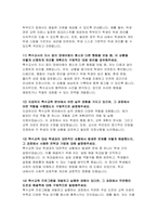 특수교육실무사 면접기출문제 55 답변- 특수교육실무사 면접 요령 특수교육실무 관련 기타 특수교육 관련 지식 및 역량 개인적 성향 및 가치관 실무 경험 및 역량 관련-17