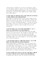 특수교육실무사 면접기출문제 55 답변- 특수교육실무사 면접 요령 특수교육실무 관련 기타 특수교육 관련 지식 및 역량 개인적 성향 및 가치관 실무 경험 및 역량 관련-18