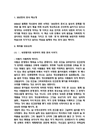 30년만의 휴식 독후감 (30년만의 휴식 목차별 내용요약 / 30년만의 휴식 가장 인상깊었던 구절과 이유 및 독후감)-3