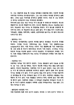 30년만의 휴식 독후감 (30년만의 휴식 목차별 내용요약 / 30년만의 휴식 가장 인상깊었던 구절과 이유 및 독후감)-6