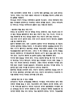 30년만의 휴식 독후감 (30년만의 휴식 목차별 내용요약 / 30년만의 휴식 가장 인상깊었던 구절과 이유 및 독후감)-10