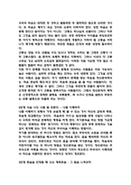 30년만의 휴식 독후감 (30년만의 휴식 목차별 내용요약 / 30년만의 휴식 가장 인상깊었던 구절과 이유 및 독후감)-12