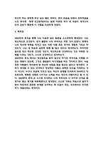 30년만의 휴식 독후감 (30년만의 휴식 목차별 내용요약 / 30년만의 휴식 가장 인상깊었던 구절과 이유 및 독후감)-15
