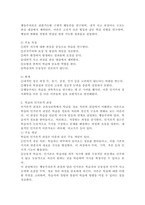 학습의 행동주의론적 관점과 인지론적 관점을 비교 설명하시오-3