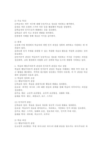 학습의 행동주의론적 관점과 인지론적 관점을 비교 설명하시오-4