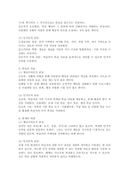 학습의 행동주의론적 관점과 인지론적 관점을 비교 설명하시오-5