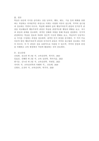 학습의 행동주의론적 관점과 인지론적 관점을 비교 설명하시오-6