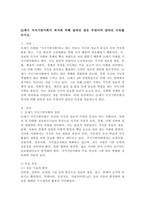 21세기 지식기반사회가 과거에 비해 달라진 점은 무엇이며 달라진 이유를 쓰시오.-2