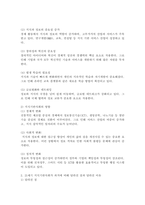 21세기 지식기반사회가 과거에 비해 달라진 점은 무엇이며 달라진 이유를 쓰시오.-3