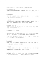 21세기 지식기반사회가 과거에 비해 달라진 점은 무엇이며 달라진 이유를 쓰시오.-4