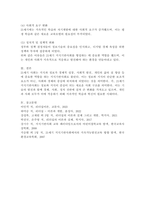 21세기 지식기반사회가 과거에 비해 달라진 점은 무엇이며 달라진 이유를 쓰시오.-5