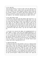 우리나라 재가노인복지서비스의 문제점과 개선방안-5