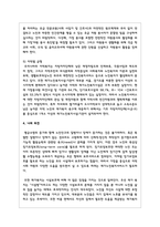 우리나라 재가노인복지서비스의 문제점과 개선방안-6
