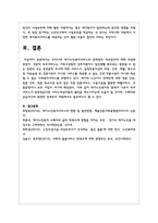 우리나라 재가노인복지서비스의 문제점과 개선방안-7