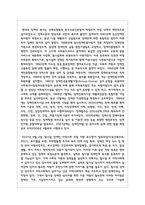 장애인복지에서 탈시설화의 현황과 전망에 대하여 서술-3