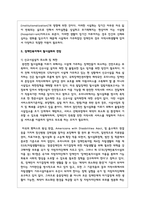 장애인복지에서 탈시설화의 현황과 전망에 대하여 서술-4