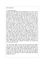 장애인복지에서 탈시설화의 현황과 전망에 대하여 서술-5