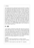 장애인복지에서 탈시설화의 현황과 전망에 대하여 서술-6