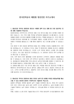 한국전력공사 체험형 청년인턴 자기소개서-1