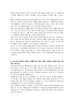 한국전력공사 체험형 청년인턴 자기소개서-2