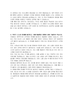 한국전력공사 체험형 청년인턴 자기소개서-3