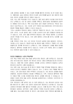 인제대학교 해운대백병원 임상시험센터 연구간호사 자기소개서, 면접자료-2