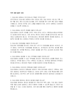 인제대학교 해운대백병원 임상시험센터 연구간호사 자기소개서, 면접자료-5