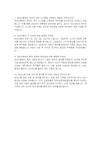 인제대학교 해운대백병원 임상시험센터 연구간호사 자기소개서, 면접자료-6