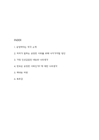공정하다는 착각 책소개 및 가장 인상깊었던 내용와 나의생각 / 공정하다는 착각 책 내용 비판과 공정하다는 착각 독후감-2