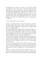 공정하다는 착각 책소개 및 가장 인상깊었던 내용와 나의생각 / 공정하다는 착각 책 내용 비판과 공정하다는 착각 독후감-4