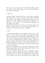 공정하다는 착각 책소개 및 가장 인상깊었던 내용와 나의생각 / 공정하다는 착각 책 내용 비판과 공정하다는 착각 독후감-5