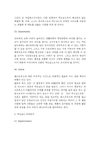맥도날드 SWOT,STP분석과 마케팅믹스 4P전략분석 및 맥도날드를 위한 미래전략방향 제시-5