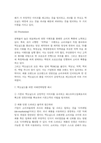 맥도날드 SWOT,STP분석과 마케팅믹스 4P전략분석 및 맥도날드를 위한 미래전략방향 제시-8