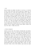 피아제의 인지발달이론과 비고츠키의 사회문화적 인지이론을 비교 설명하고 본인이 현장에서 적용하고 싶은 이론과 그 이유를 논하시오 영유아발달-2