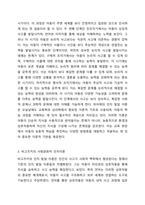 피아제의 인지발달이론과 비고츠키의 사회문화적 인지이론을 비교 설명하고 본인이 현장에서 적용하고 싶은 이론과 그 이유를 논하시오 영유아발달-3