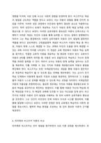 피아제의 인지발달이론과 비고츠키의 사회문화적 인지이론을 비교 설명하고 본인이 현장에서 적용하고 싶은 이론과 그 이유를 논하시오 영유아발달-4