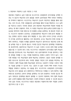 피아제의 인지발달이론과 비고츠키의 사회문화적 인지이론을 비교 설명하고 본인이 현장에서 적용하고 싶은 이론과 그 이유를 논하시오 영유아발달-6