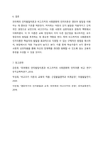 피아제의 인지발달이론과 비고츠키의 사회문화적 인지이론을 비교 설명하고 본인이 현장에서 적용하고 싶은 이론과 그 이유를 논하시오 영유아발달-7