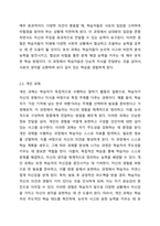 Goh & Burns 2012에서는 말하기 과제를 의사소통의 공백 과제, 토의 과제, 개인 과제로 유형화하였다 과제의 특성을 반영하여 각 과제의 예를 하나씩 새로 제시한 후, 그중 하나의 과제를 선택하여 말하기 수업의 단계(말하기 전-말하기-말하기 후 단계)에 맞게 활용하기 위한 수업 계획안을 작성하시오 외국어로서의 한국어표현교육론-4